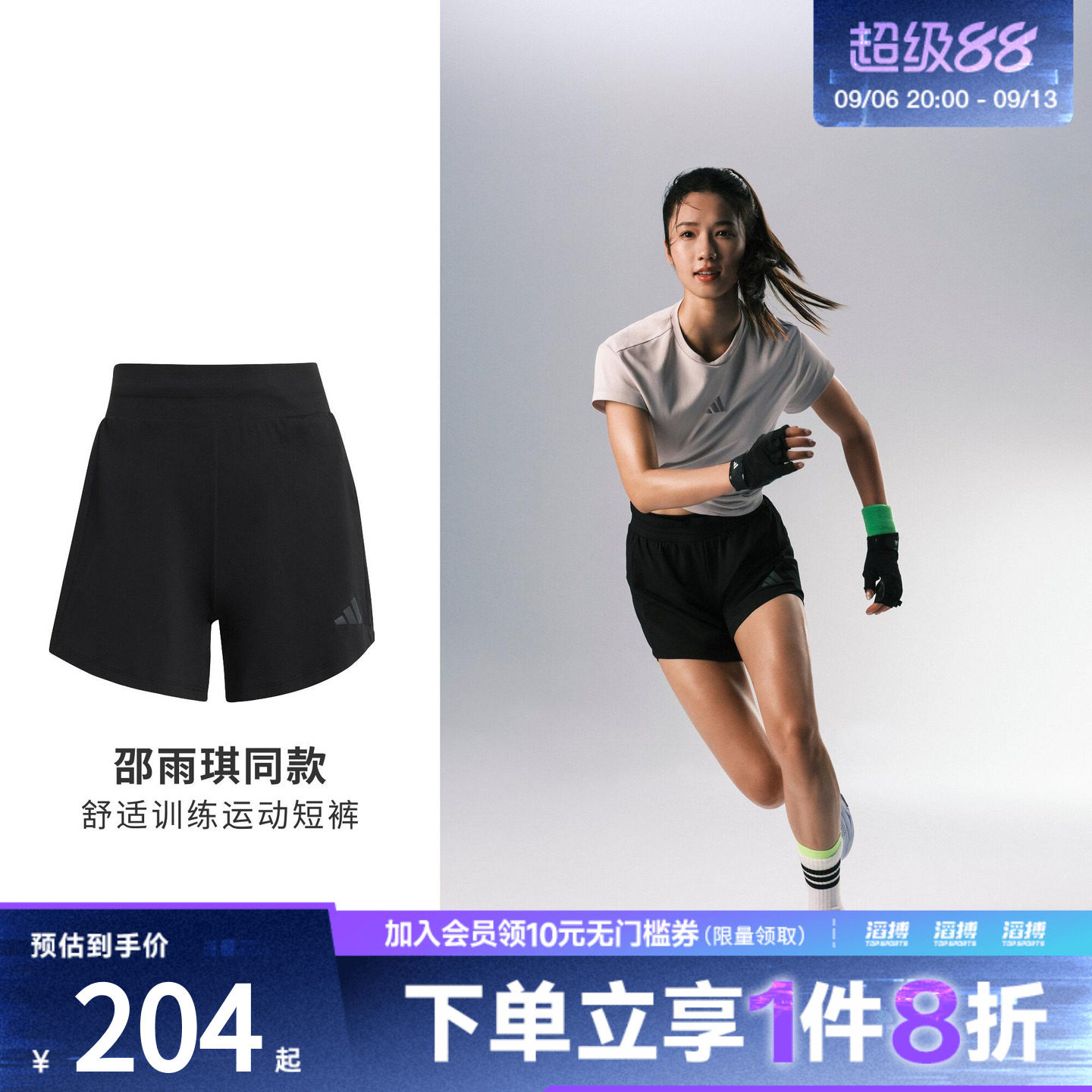 「邵雨琪同款」adidas阿迪达斯女子凉感速干训练运动短裤KS1409