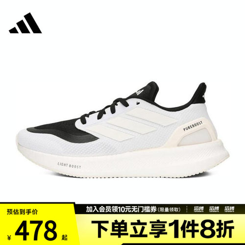 adidas阿迪达斯男女鞋PUREBOOST 5运动训练跑步鞋IF9192
