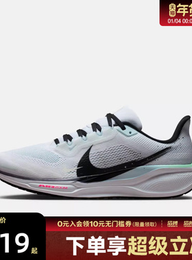 NIKE耐克男子AIR ZOOM PEGASUS 41运动训练跑步鞋IM6674-101