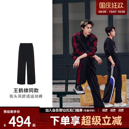 「王鹤棣同款」adidas阿迪达斯三叶草男子直筒休闲运动长裤KX3034