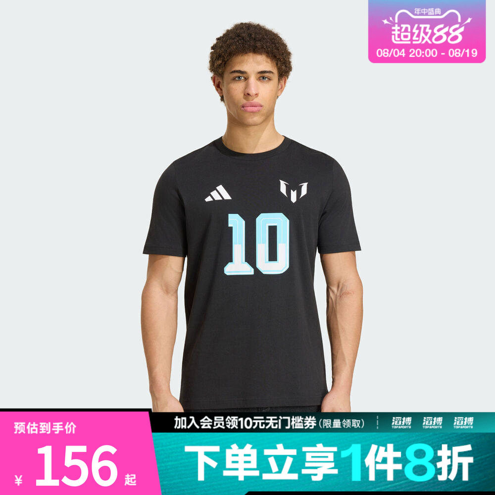 adidas阿迪达斯男子梅西系列纯棉足球运动短袖T恤KS2539