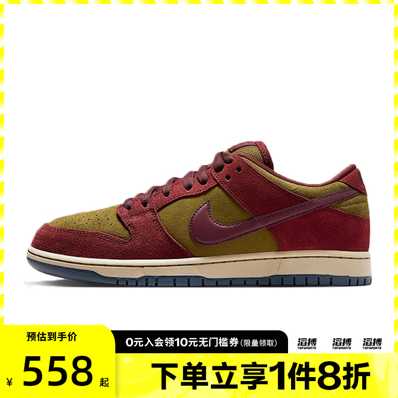 NIKE耐克男子NIKE SB DUNK 滑板鞋低帮复古运动休闲鞋HQ1625-600