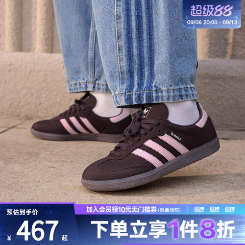 滔搏adidas阿迪达斯三叶草男女鞋SAMBA OG W运动休闲鞋IH9166