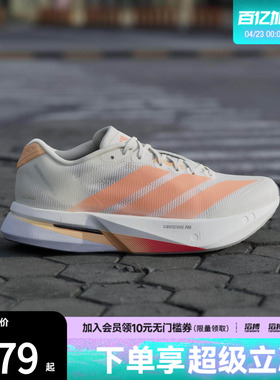 滔搏adidas阿迪达斯女鞋波士顿13超轻专业竞训玻纤柱跑鞋JP9249