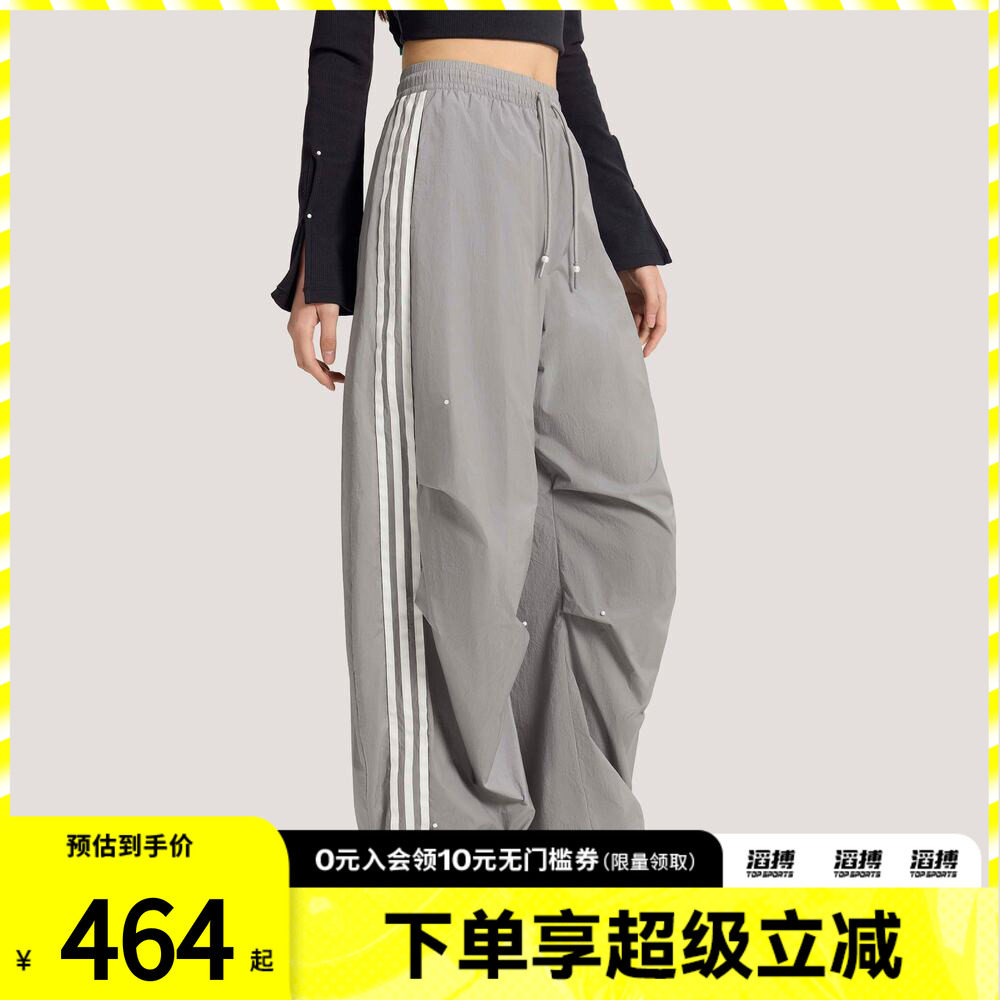 adidas阿迪达斯三叶草女子梭织珠饰点缀宽松阔腿运动裤KS2866