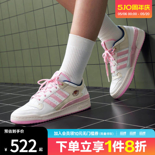 adidas阿迪达斯三叶草男女FORUM LOW CL W运动休闲鞋KH5900