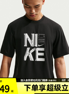 滔搏NIKE耐克男子AS M NK DF HYVERSE运动休闲短袖T恤IF2779-010