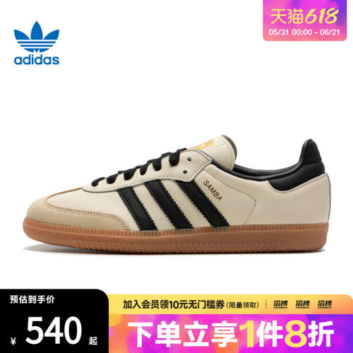 「滔搏运动」adidas阿迪达斯三叶草男女SAMBA休闲T头德训鞋ID0478
