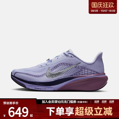 NIKE耐克女子AIR ZOOM PEGASUS 42 SE运动训练跑步鞋IQ1090-500