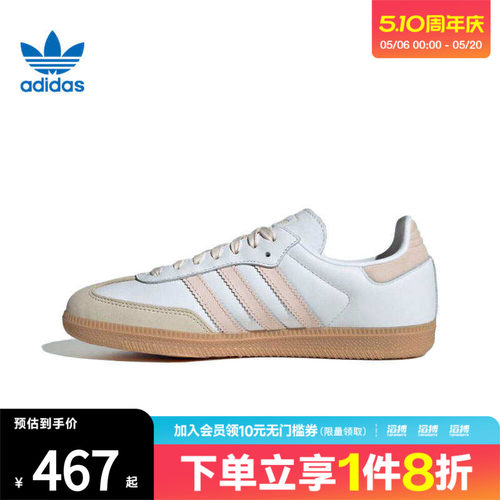 adidas阿迪达斯三叶草男女鞋SAMBA OG WO运动休闲鞋JS1351
