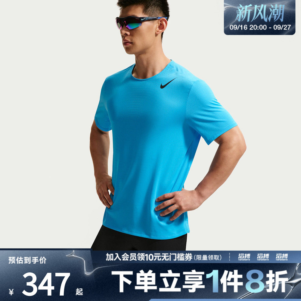NIKE耐克男子DFADV AROSWFT SS TOP运动休闲短袖T恤HJ3378-418