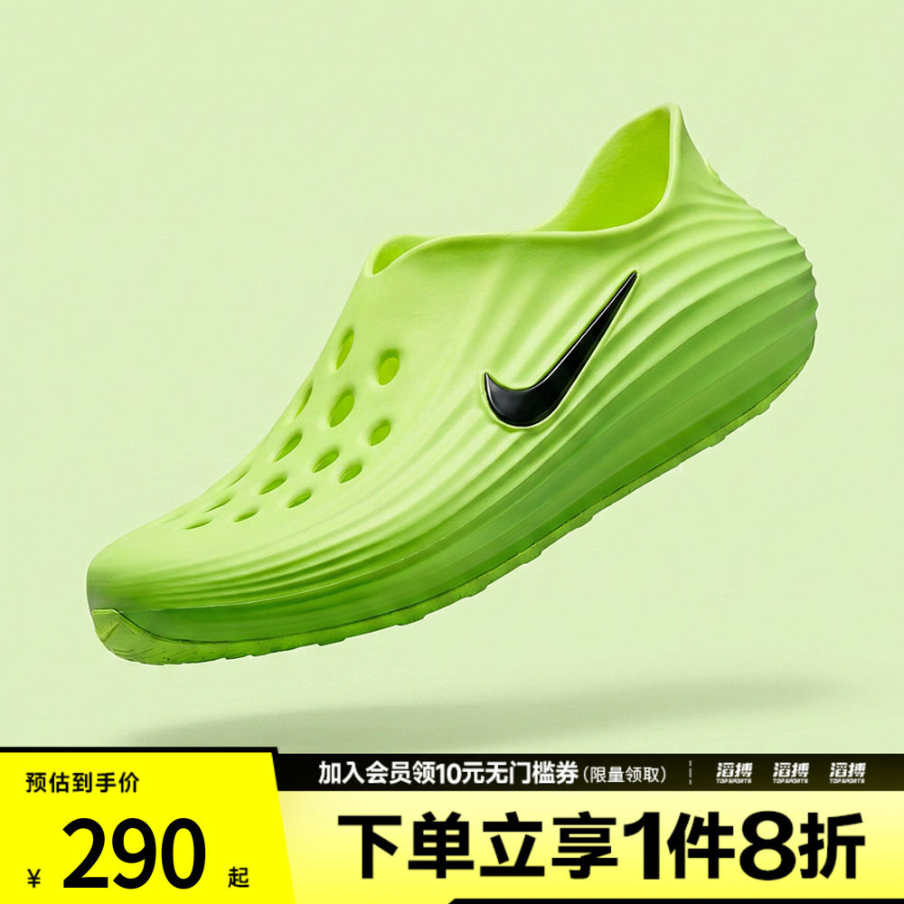 滔搏NIKE耐克男鞋NIKE REACTX REJUVEN8运动休闲凉鞋HV5060-300