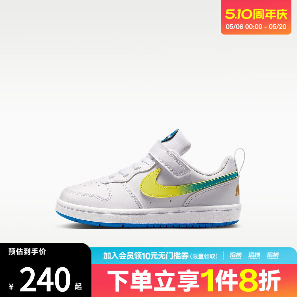 NIKE耐克小童鞋COURT BOROUGH LOW WC (PSV)运动休闲鞋IR3998-100