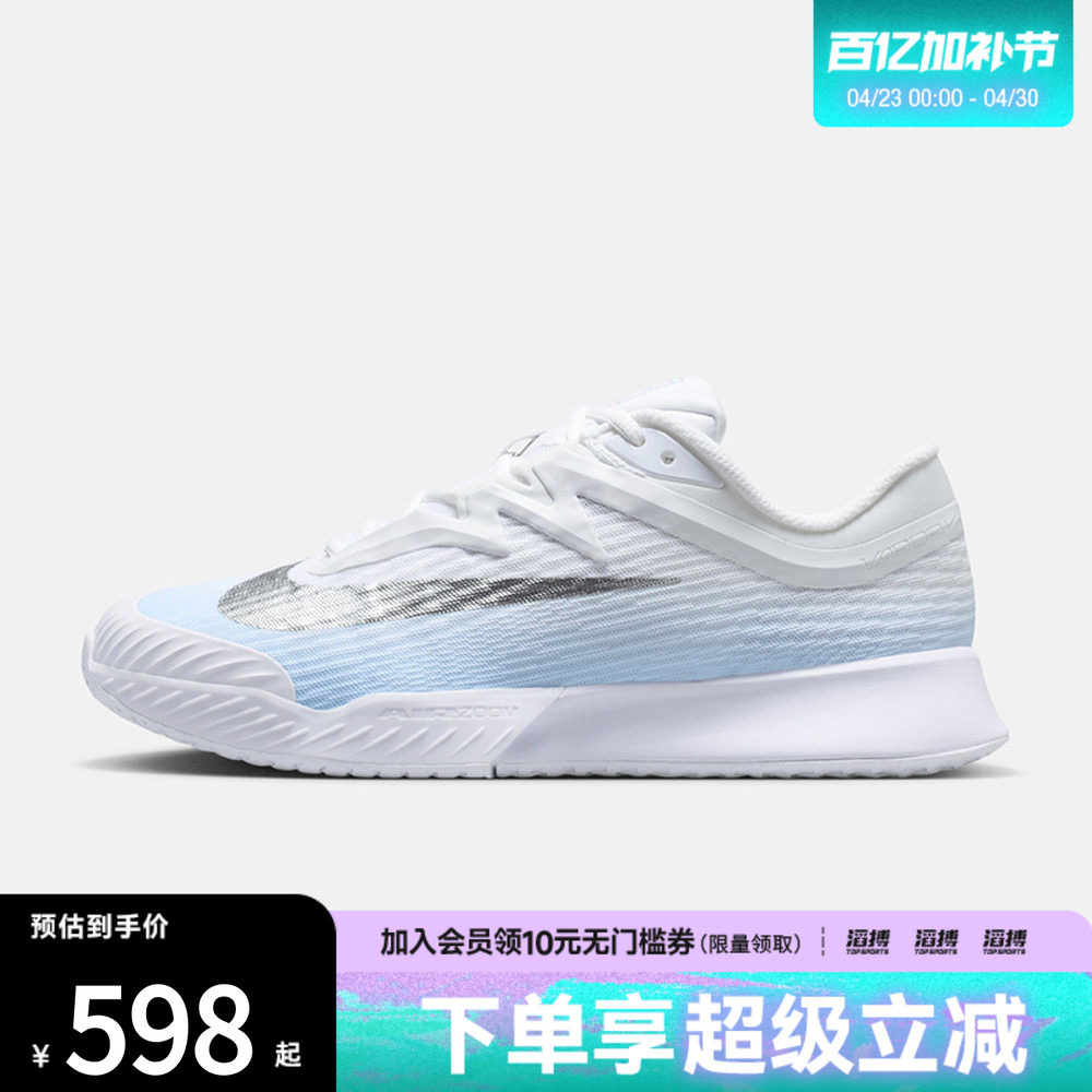 NIKE耐克女鞋W ZOOM VAPOR PRO 3 HC运动休闲网球鞋IR8252-401