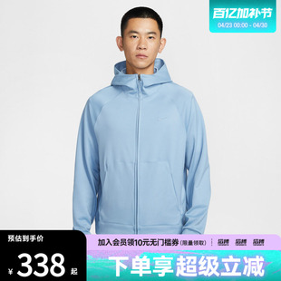 NIKE耐克男子运动健身夹克外套II1309-486