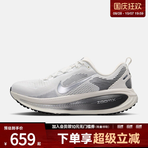 NIKE耐克女子VOMERO 18 ESS运动训练跑步鞋IO9915-101