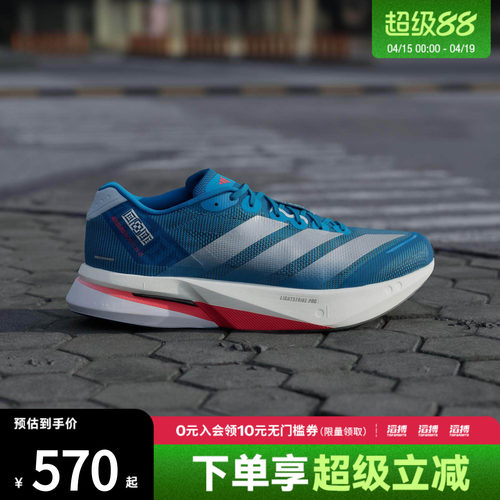 adidas阿迪达斯男鞋ADIZEROBOSTON13M运动训练跑步鞋JR4868