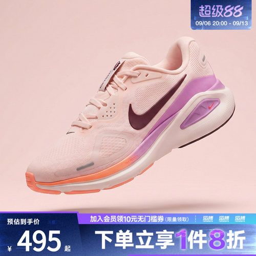 NIKE耐克女鞋STRUCTURE 26稳程公路跑步鞋HJ1101-113