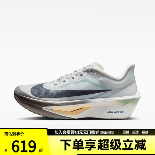 NIKE耐克男子ZOOM FLY 6运动训练跑步鞋FN8454-006