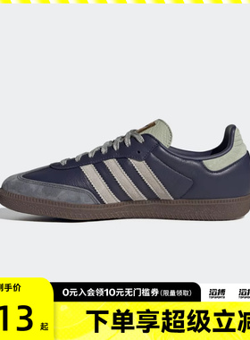 adidas阿迪达斯三叶草男女SAMBA OG运动鞋T头鞋休闲鞋板鞋KI8888