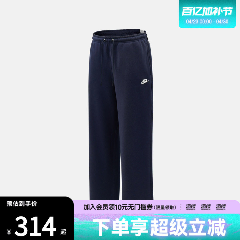 NIKE耐克男子AS M NK CLUB BB BUNGEE运动休闲长裤IF0489-451