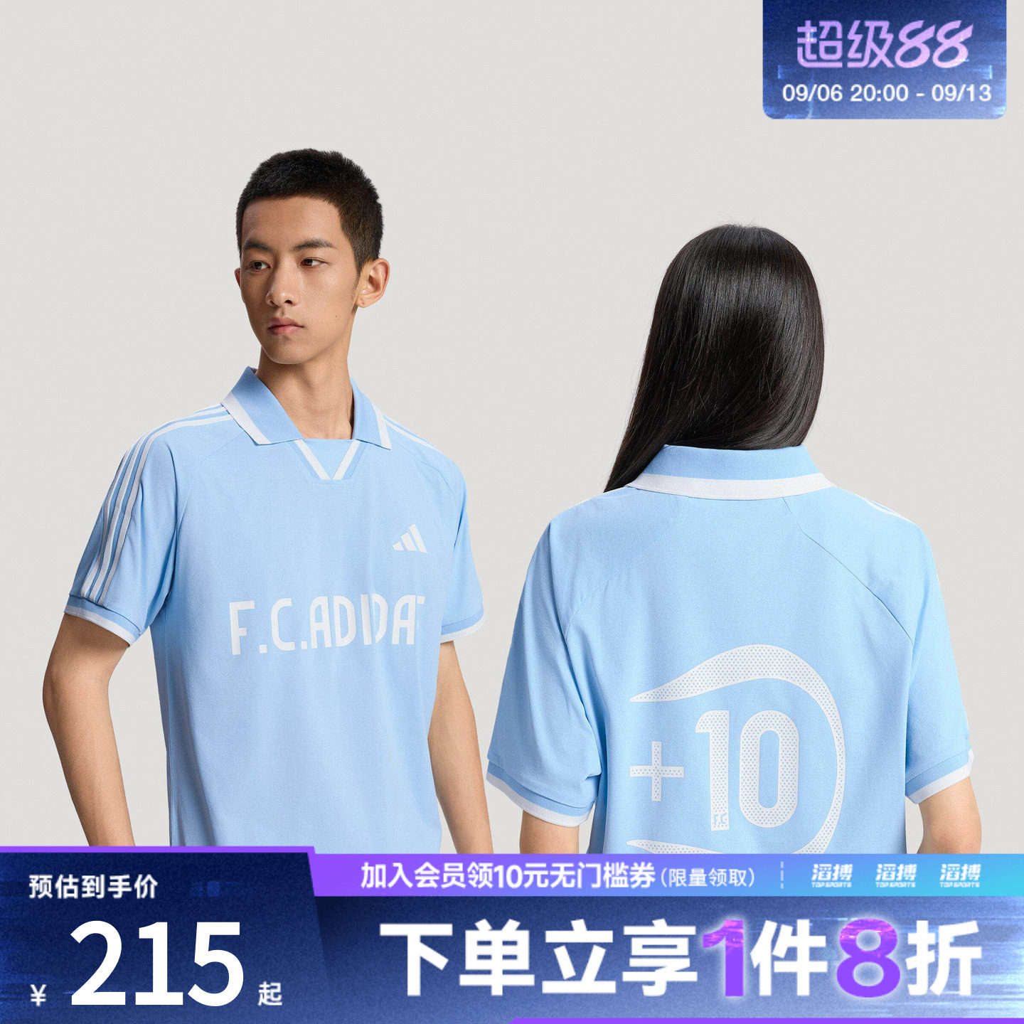 adidas阿迪达斯男女三条纹足球风凉感速干短袖POLO衫上衣LE2624
