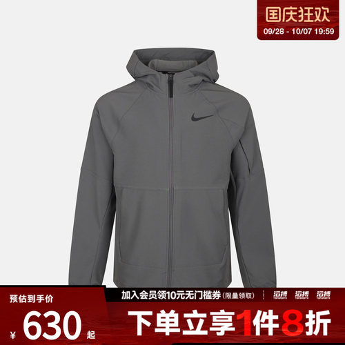 NIKE耐克男子AS NP FLEX VENT MAX运动休闲夹克外套DQ6594-068