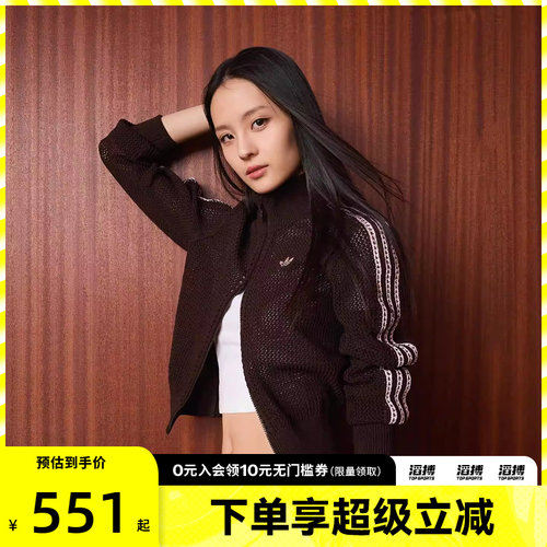 滔搏adidas阿迪达斯三叶草女子休闲网眼镂空运动早春薄外套KE0202