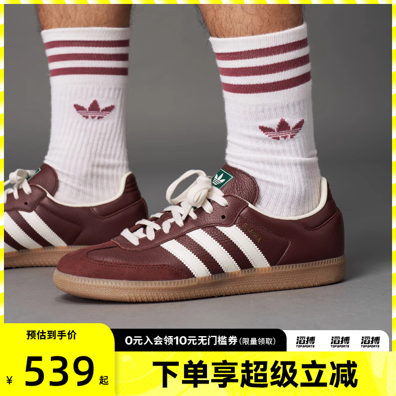 adidas阿迪达斯三叶草男女鞋SAMBA OG运动休闲鞋JR0892