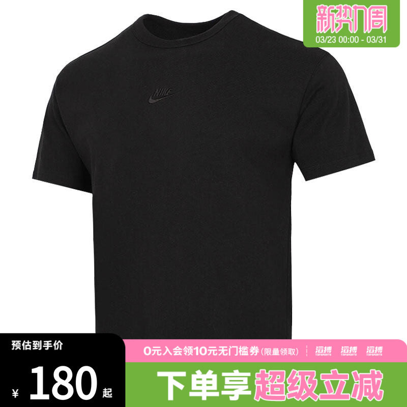 NIKE耐克男子上衣黑色圆领修身百搭运动休闲短袖T恤DO7393-010