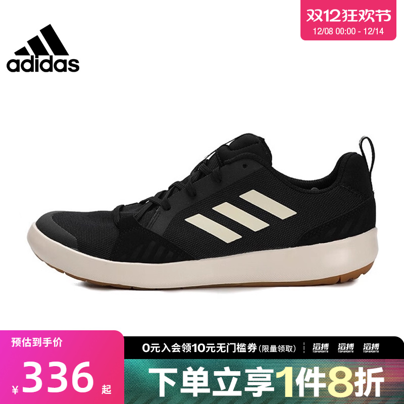 adidas阿迪达斯男女鞋TERREX BOAT LACE DLX运动休闲鞋G26530