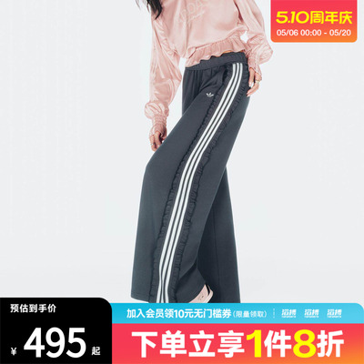 adidas阿迪达斯三叶草女子复古风荷叶边针织运动裤KU9385