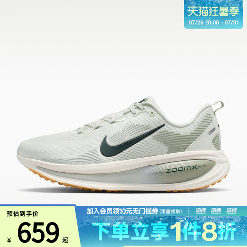 NIKE耐克男鞋NIKE VOMERO 18运动训练跑步鞋HM6803-020