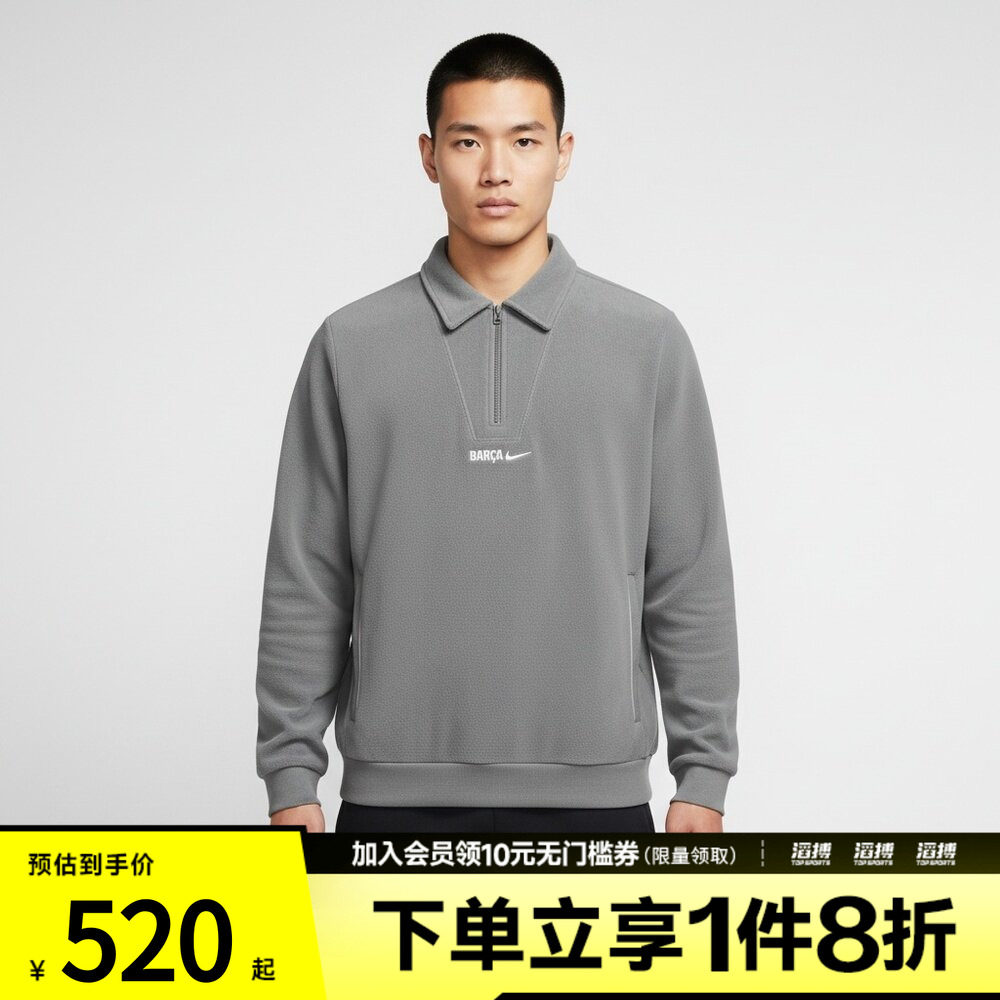 NIKE耐克男子足球运动训练休闲半拉链polo领套头衫卫衣HM4280-084