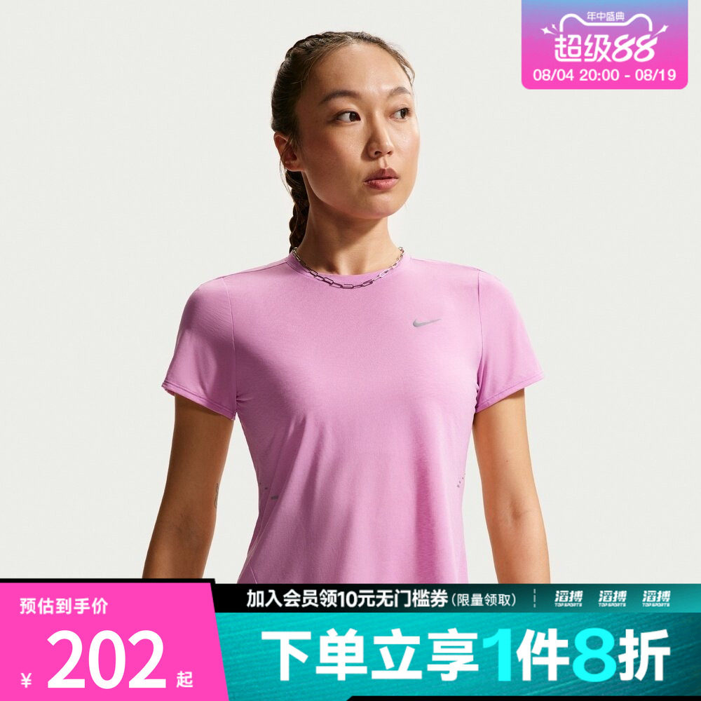 NIKE耐克女子Dri-FIT女子速干短袖跑步上衣IF1681-503