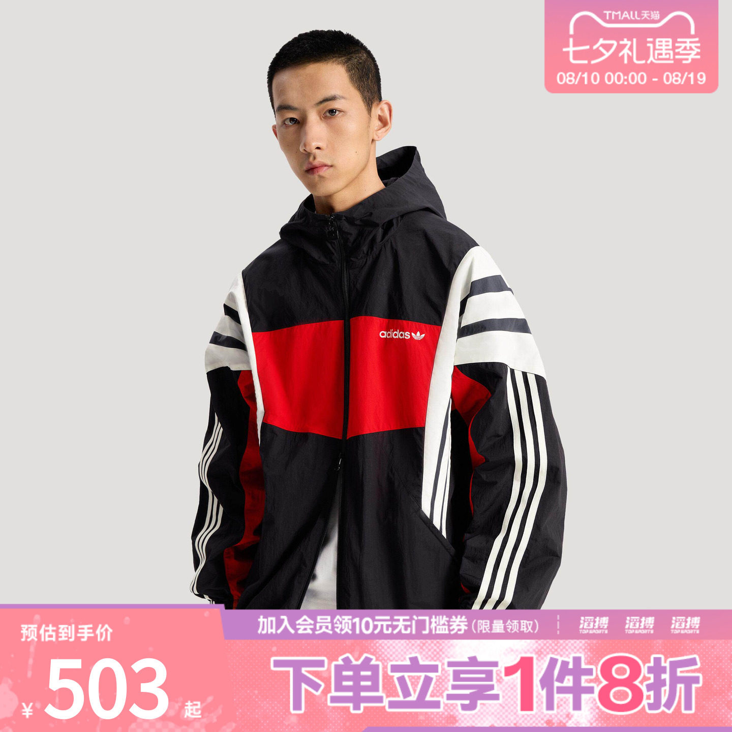 「滔搏运动」adidas阿迪达斯三叶草男子慵懒风连帽夹克外套KW4809