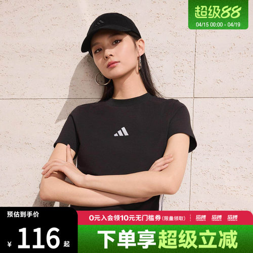 「滔搏运动」adidas阿迪达斯女子短款运动休闲圆领短袖T恤JC8325