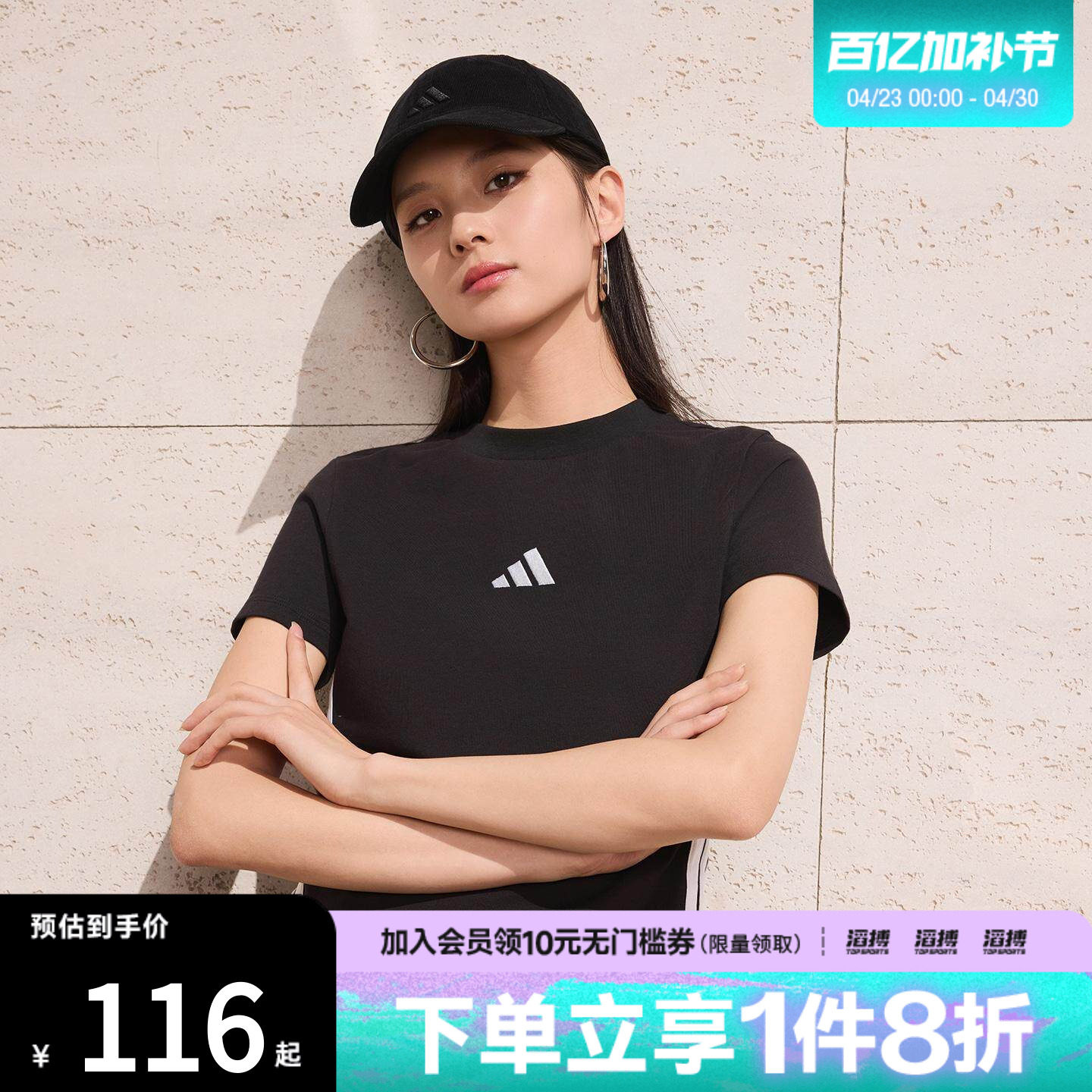 「滔搏运动」adidas阿迪达斯女子紧身休闲短款圆领短袖T恤JC8325