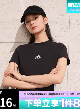 「滔搏运动」adidas阿迪达斯女子紧身休闲短款圆领短袖T恤JC8325
