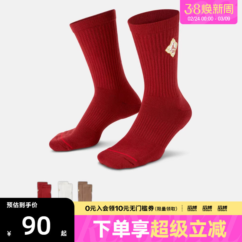 NIKE耐克男女休闲袜子IR0197-900