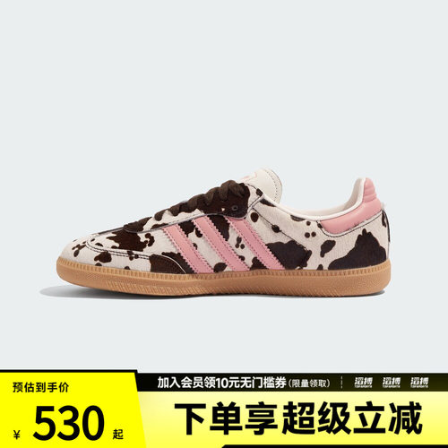 adidas阿迪达斯男女SAMBA奶牛纹运动鞋休闲鞋KK2239