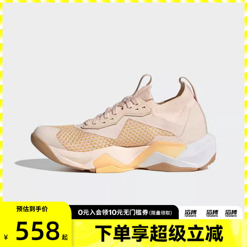 adidas阿迪达斯女鞋RAPIDMOVE ADV 2 运动训练跑步鞋JQ4122