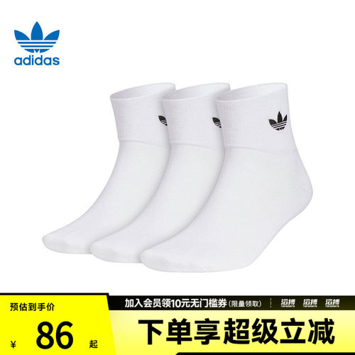 阿迪三叶草男女舒适休闲袜JC9288