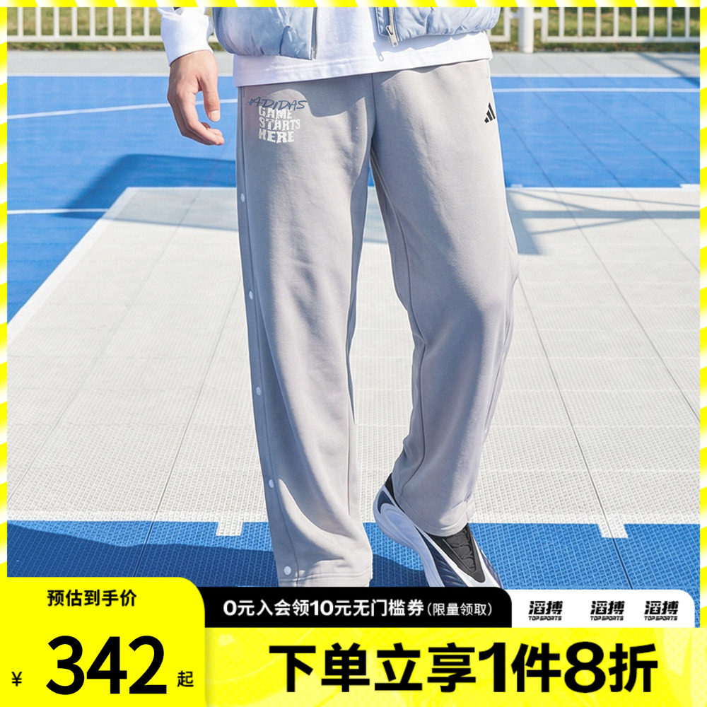 adidas阿迪达斯男子篮球运动训练侧开排扣针织宽松长裤KC2801
