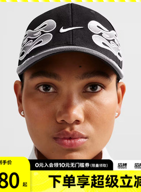 NIKE耐克男女U NK CLUB CAP S OG 运动休闲帽子IH9258-010