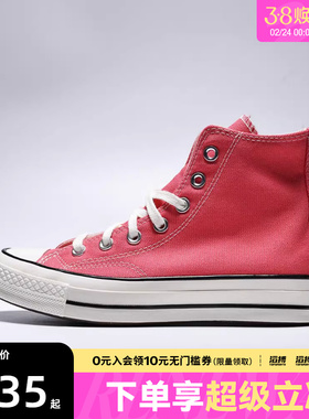converse匡威男女鞋ChuckTaylor70SSEA运动帆布鞋A15968C