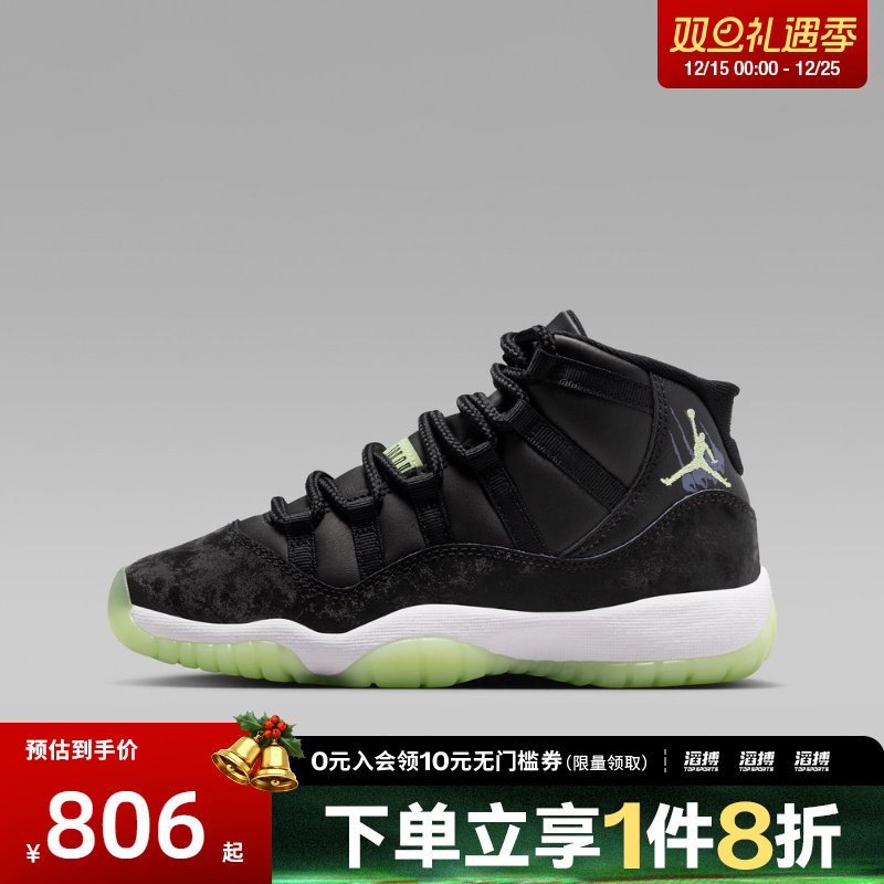 NIKE耐克大童鞋Air Jordan 11 Retro GS运动训练篮球鞋IB1378-001
