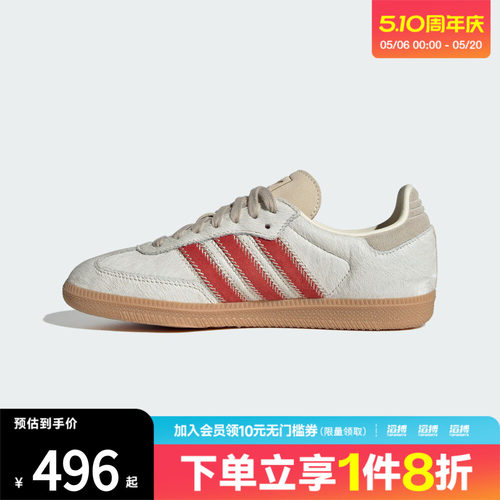 adidas阿迪达斯三叶草男女SAMBA OG运动T头鞋休闲鞋板鞋JS3935