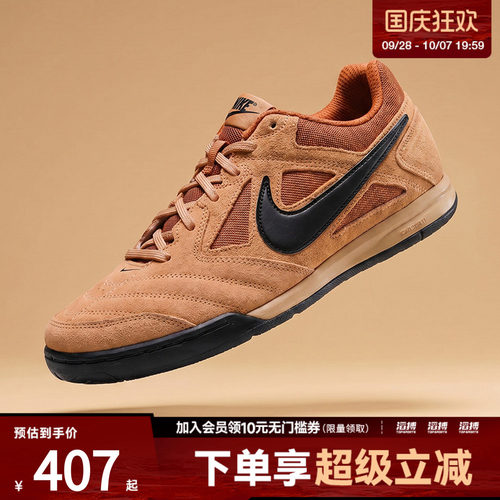 NIKE耐克男子NIKE GATO运动休闲鞋HQ6020-204