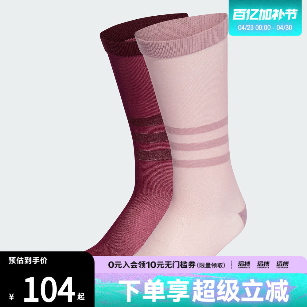 adidas阿迪达斯三叶草男女SHEER H CR 2P休闲袜子KD8365